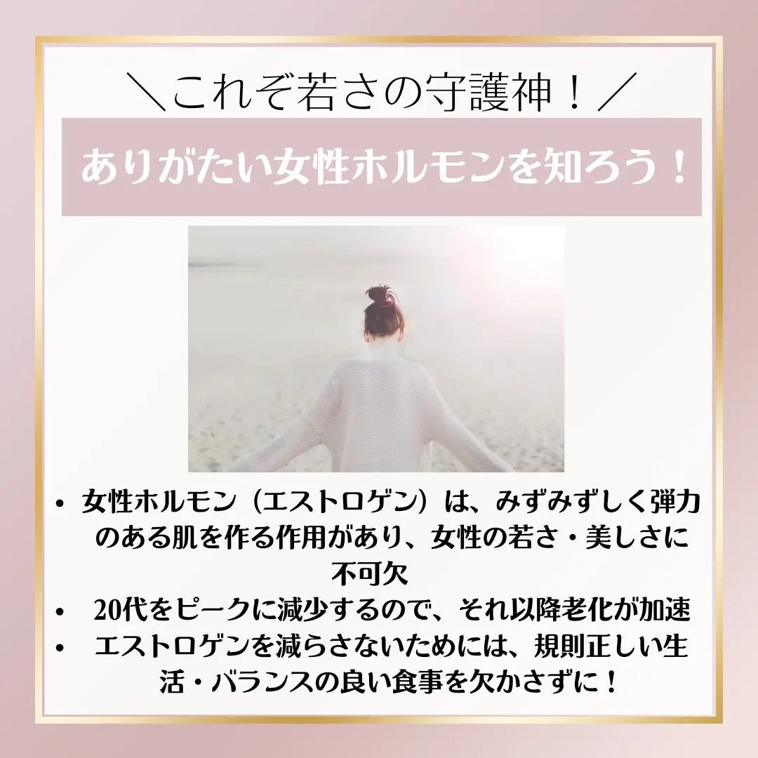 YUI|内側から輝く女神美容🪞💋資格15超美容講師│イメコン on LIPS 「【無料】みんなは知らない本当のエイジングケアで新年から差をつけ..」(4枚目)