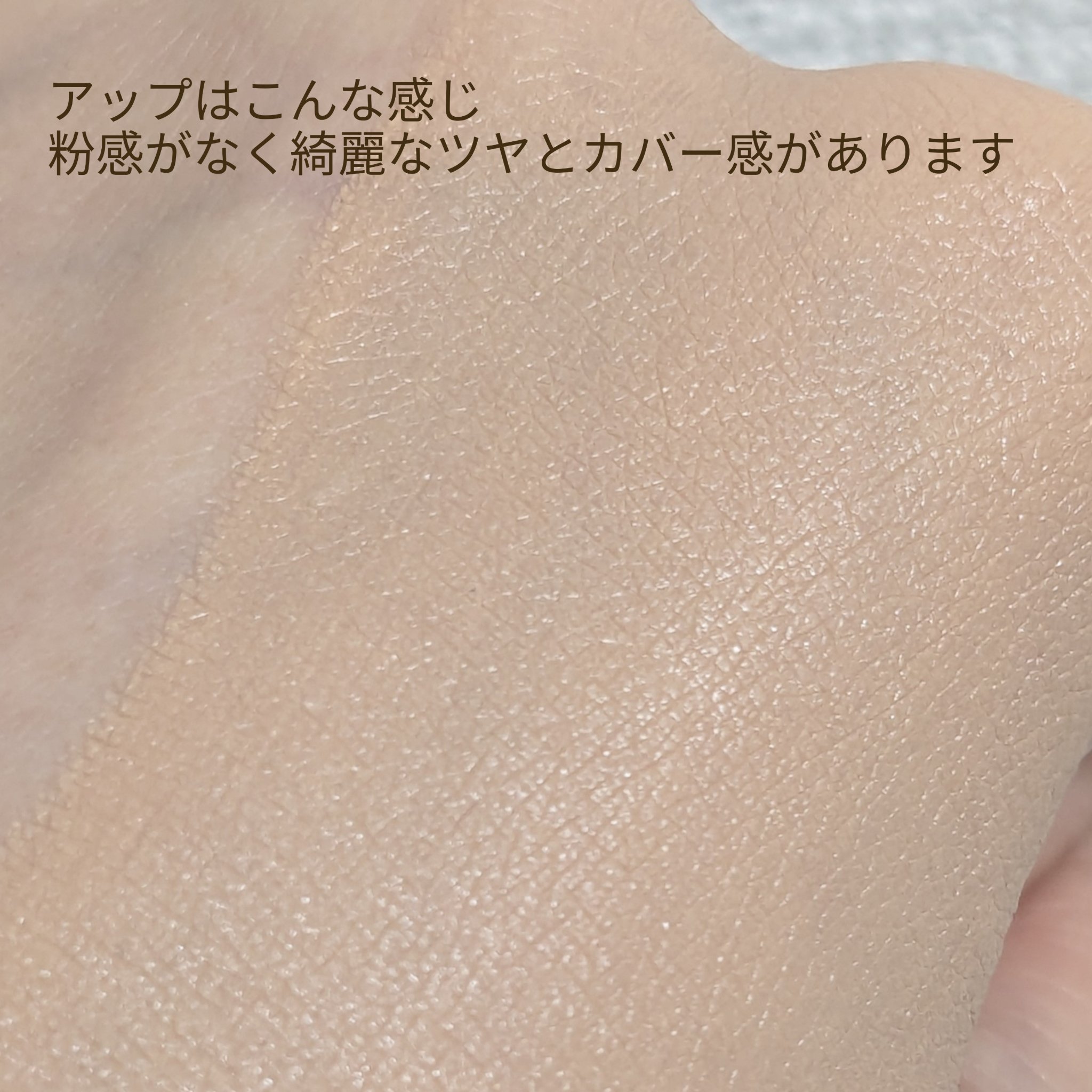 グロウイングシームレスバームEX OC02/LUNASOL/クリーム・エマルジョンファンデーションを使ったクチコミ（3枚目）