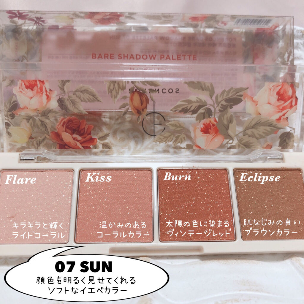 ベアシャドウパレット/フォレンコス/アイシャドウパレットを使ったクチコミ（3枚目）