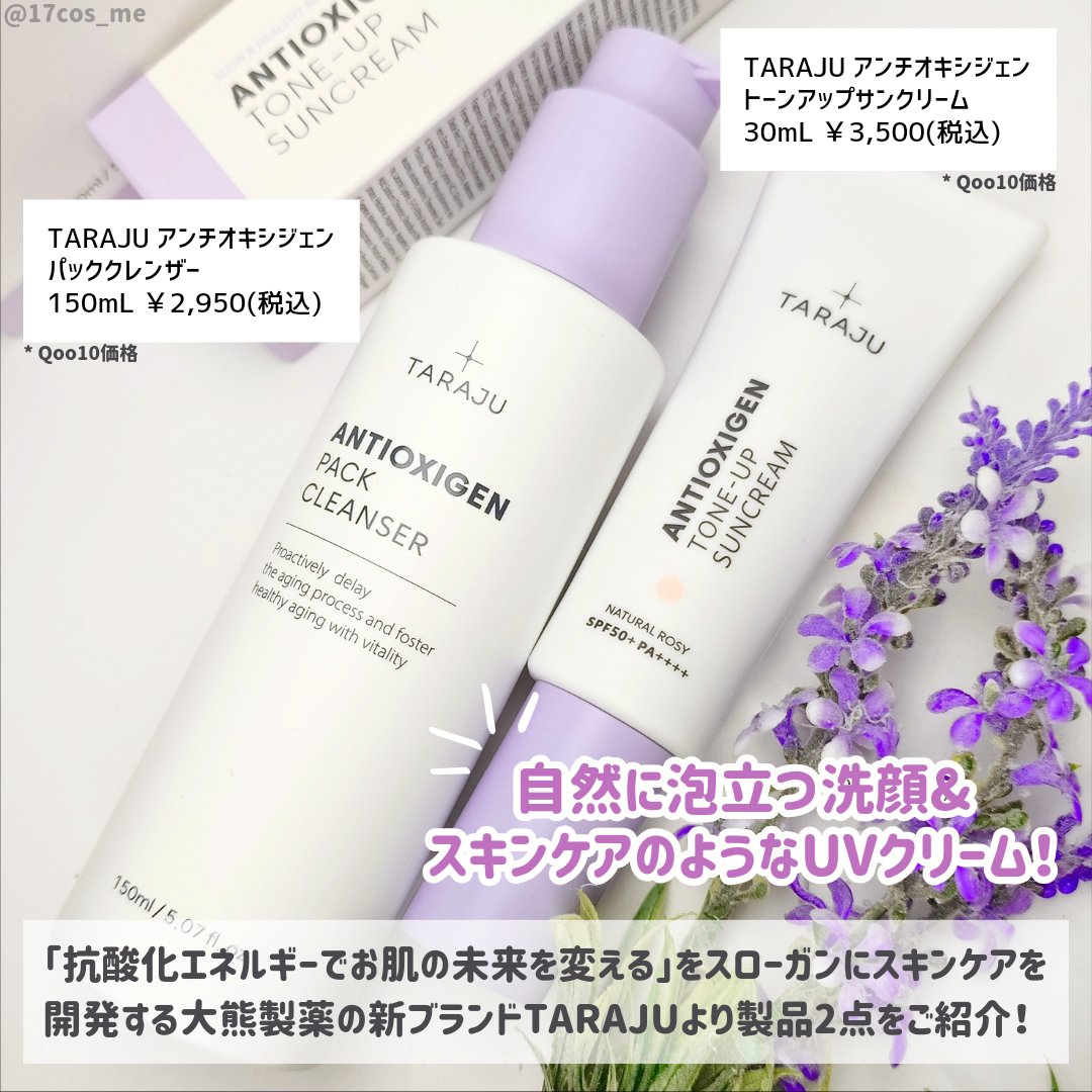 ANTIOXIGEN パッククレンザー/大熊製薬/その他洗顔料を使ったクチコミ（2枚目）