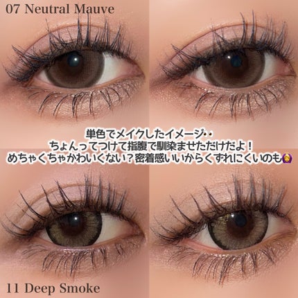 ウインク アイ シェード プライマー 07 ニュートラルモーブ/Javin De Seoul/リキッドアイシャドウの画像