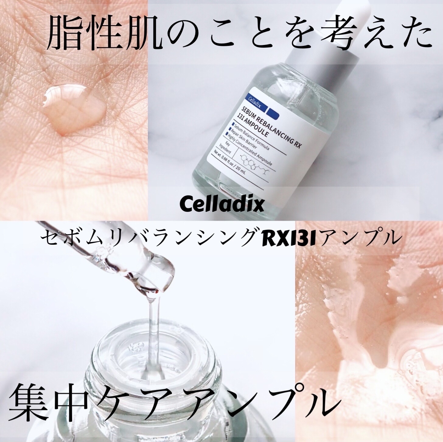131 ポア クリアリング セラム/Celladix/美容液を使ったクチコミ（1枚目）