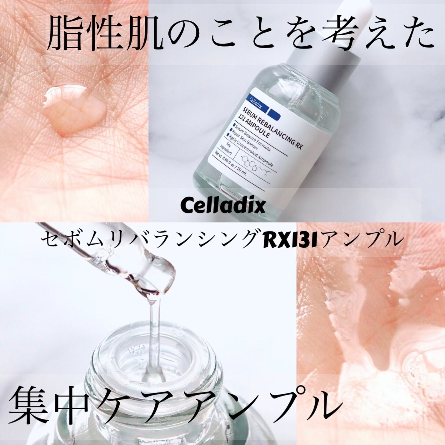 131 ポア クリアリング セラム/Celladix/美容液を使ったクチコミ(1枚目)