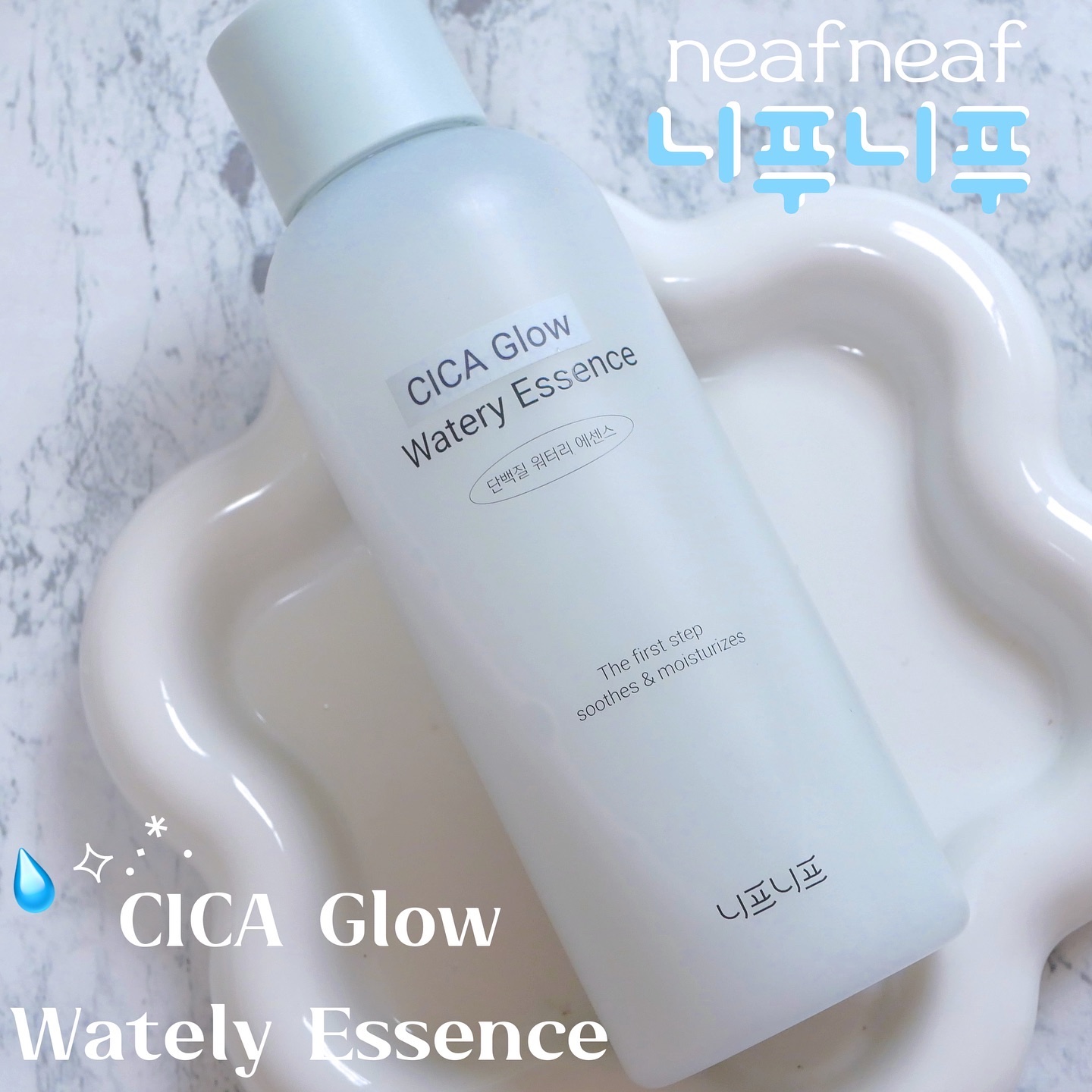 シカグロウウォータリーエッセンス/ニプニプ/化粧水を使ったクチコミ（1枚目）