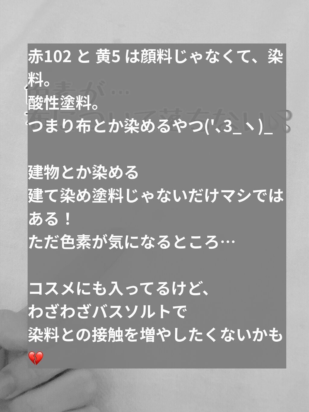 汗かきエステ気分 ゲルマホットチリ ホットジンジャーの香り/マックス/無機塩系入浴剤を使ったクチコミ(4枚目)