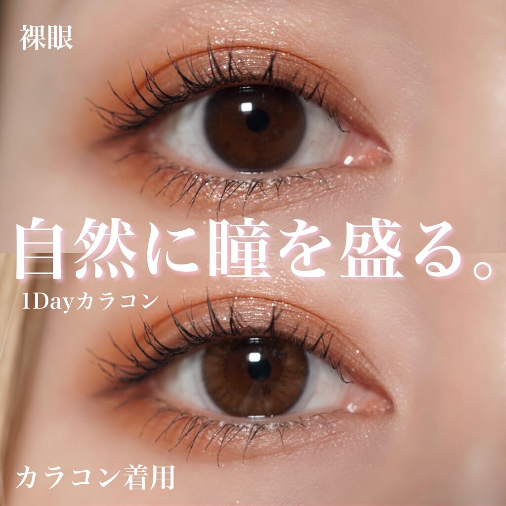ロート ワンデー エマーブル/エマーブル/ワンデー(1DAY)カラコンを使ったクチコミ(1枚目)