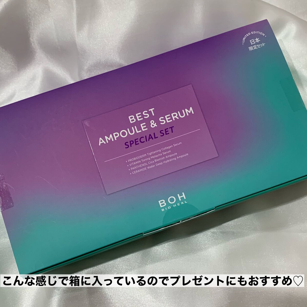 ベストアンプルセラム4種/BIOHEAL BOH/美容液を使ったクチコミ(8枚目)