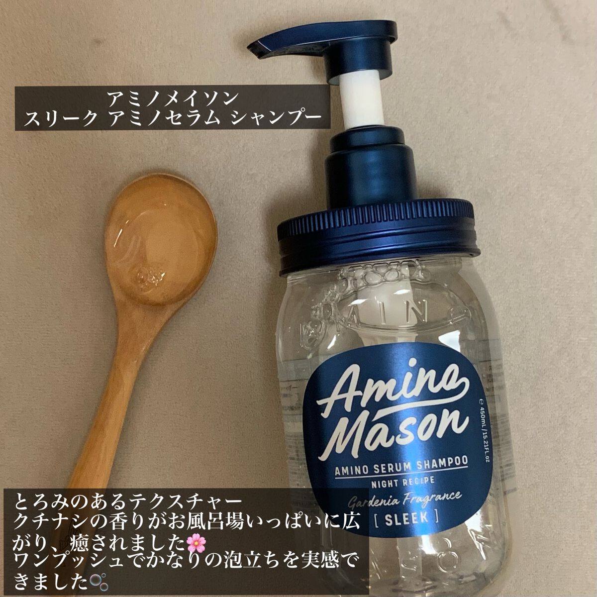 スリーク アミノセラム シャンプー／ヘアトリートメント/アミノメイソン/シャンプー・コンディショナーを使ったクチコミ（2枚目）