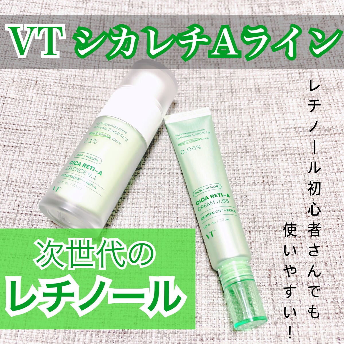 シカレチA エッセンス0.1/VT/美容液を使ったクチコミ(1枚目)