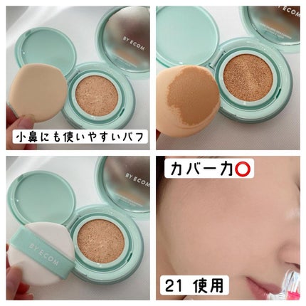 natsumi on LIPS 「【バイエコムピュアカーミングシカクッションファンデ】クッション..」(2枚目)