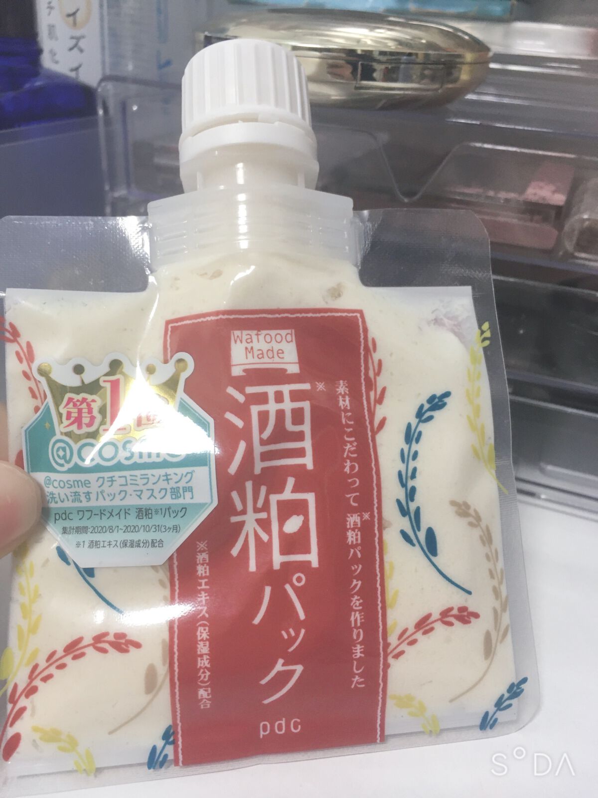 ワフードメイド 酒粕パック/pdc/洗い流すパック・マスクを使ったクチコミ(1枚目)