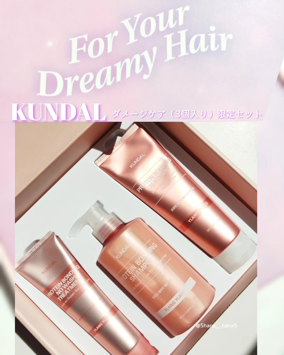 クンダル ダメージケア シャンプー/トリートメント/KUNDAL/市販シャンプーを使ったクチコミ（1枚目）