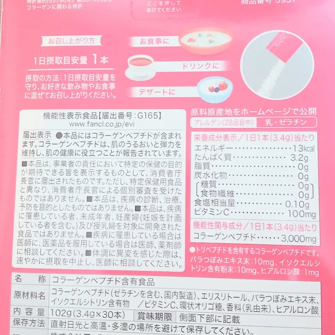 ディープチャージ コラーゲン パウダー/ファンケル/食品を使ったクチコミ(2枚目)