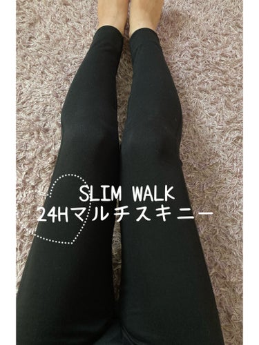 スリムウォーク 24h マルチスキニー デニム風ブラック/SLIMWALK/レッグ・フットケアを使ったクチコミ（1枚目）