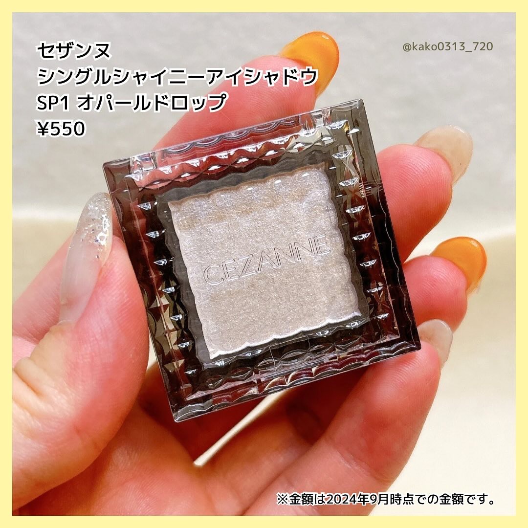 シングルシャイニーアイシャドウ/CEZANNE/アイシャドウを使ったクチコミ（3枚目）