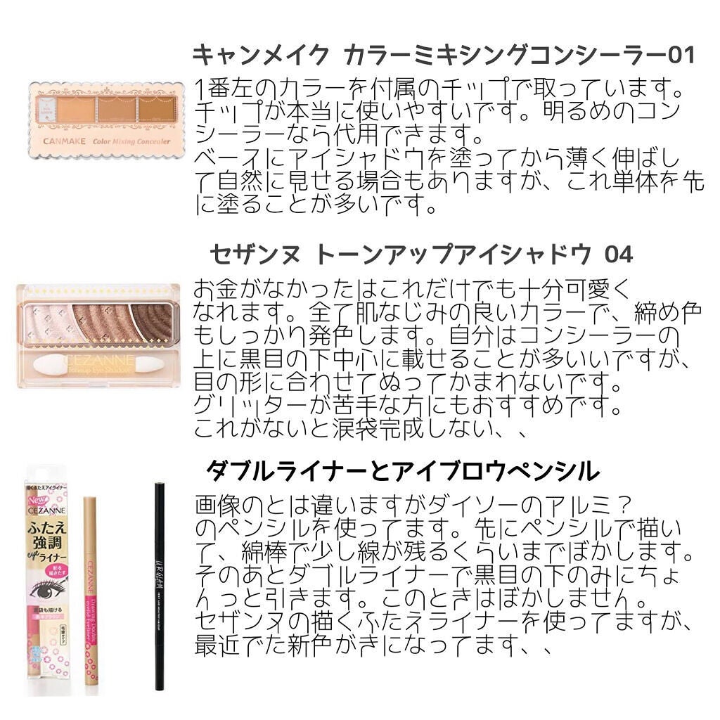 カラーミキシングコンシーラー/キャンメイク/パレットコンシーラーを使ったクチコミ(3枚目)