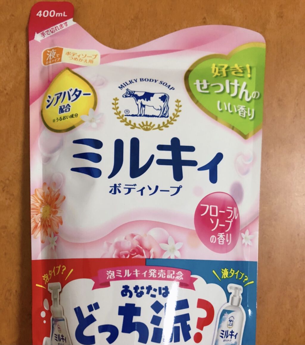 ミルキィボディソープ フローラルソープの香り 詰替用 400ml/ミルキィ/ボディソープを使ったクチコミ（1枚目）