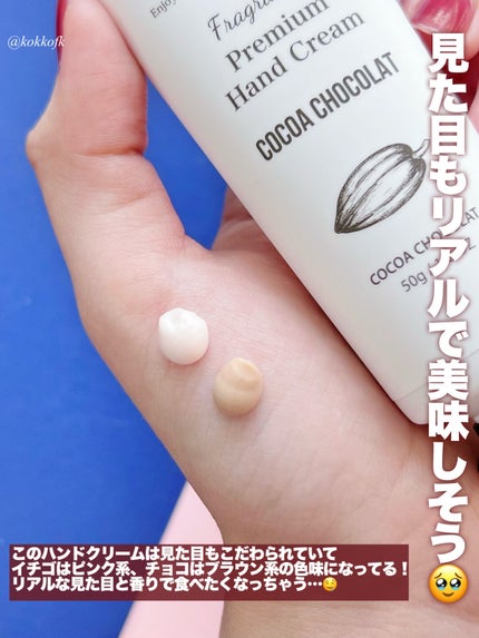 フレグランスプレミアムハンドクリーム(ココアショコラ)/フェルナンダ/ハンドクリームを使ったクチコミ(4枚目)