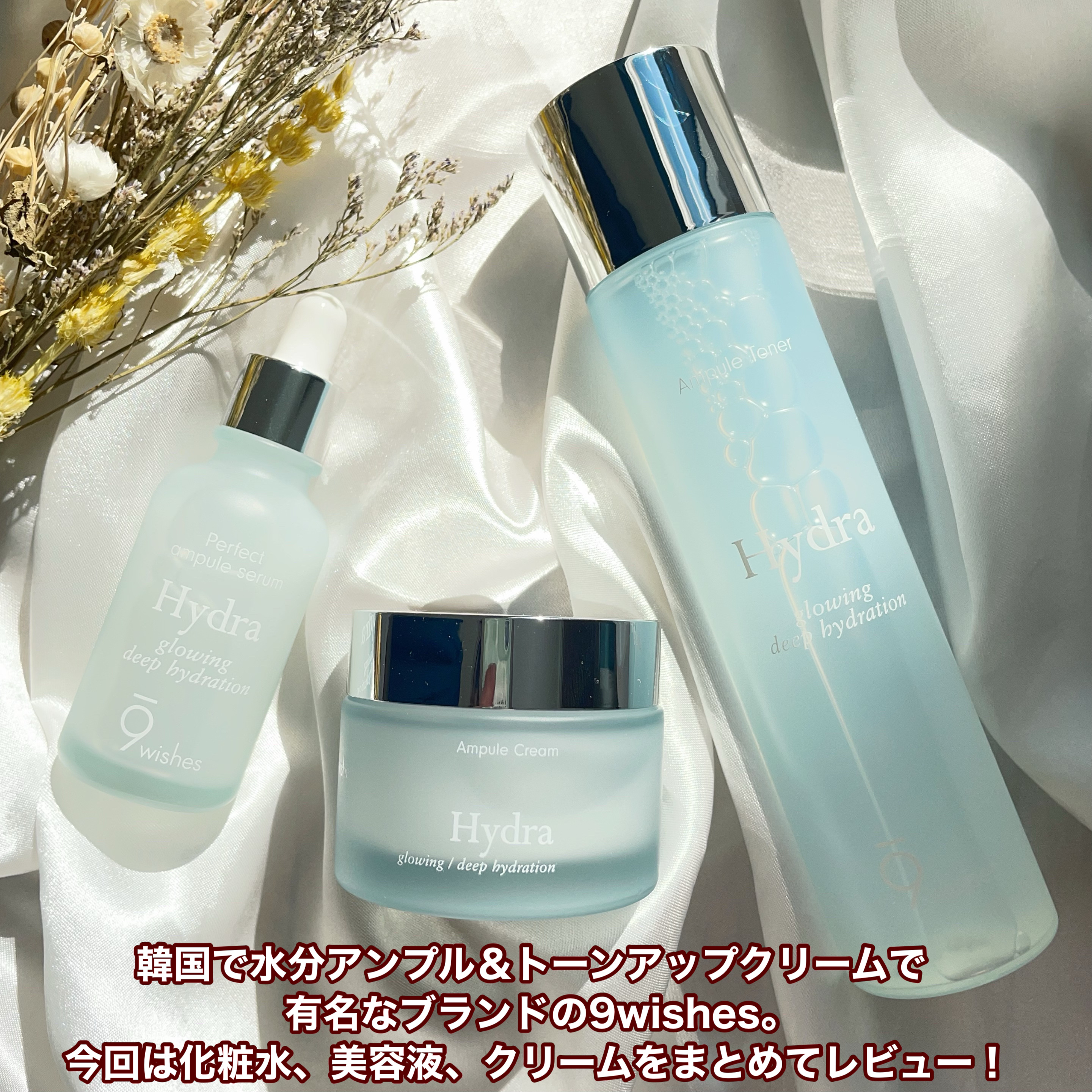 パーフェクト アンプル セラム イドラ/9Wishes/美容液を使ったクチコミ（2枚目）