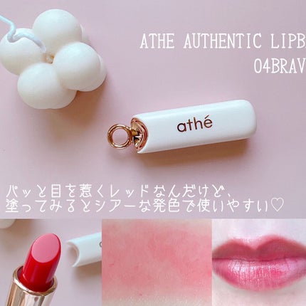 オーセンティック リップ バーム/athé/口紅を使ったクチコミ(6枚目)