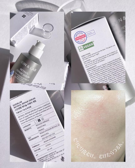 ヴィーガンリポソームレチノールセラム/SKIN&LAB/美容液を使ったクチコミ(4枚目)