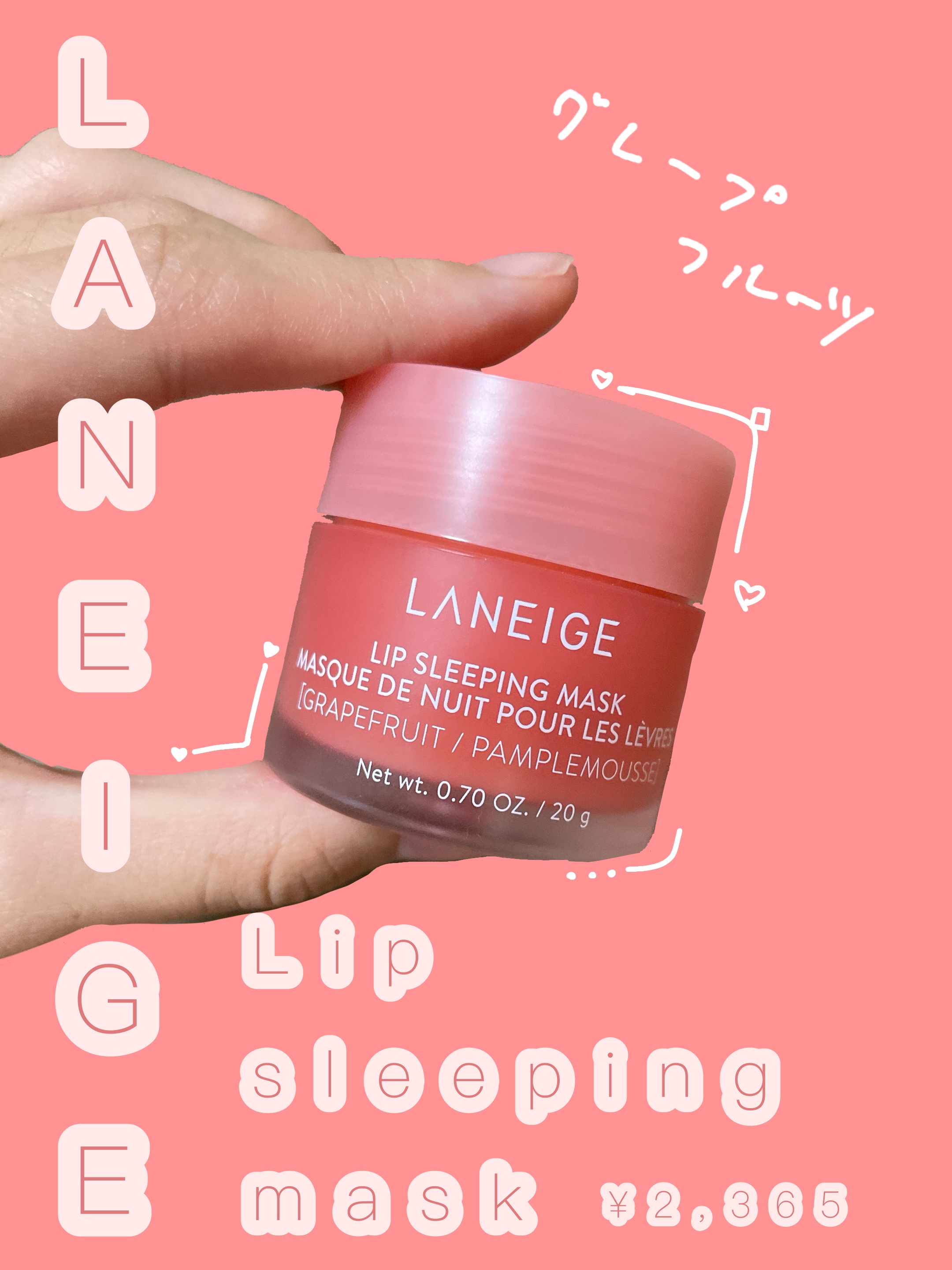 リップスリーピングマスク/LANEIGE/リップバームを使ったクチコミ（1枚目）
