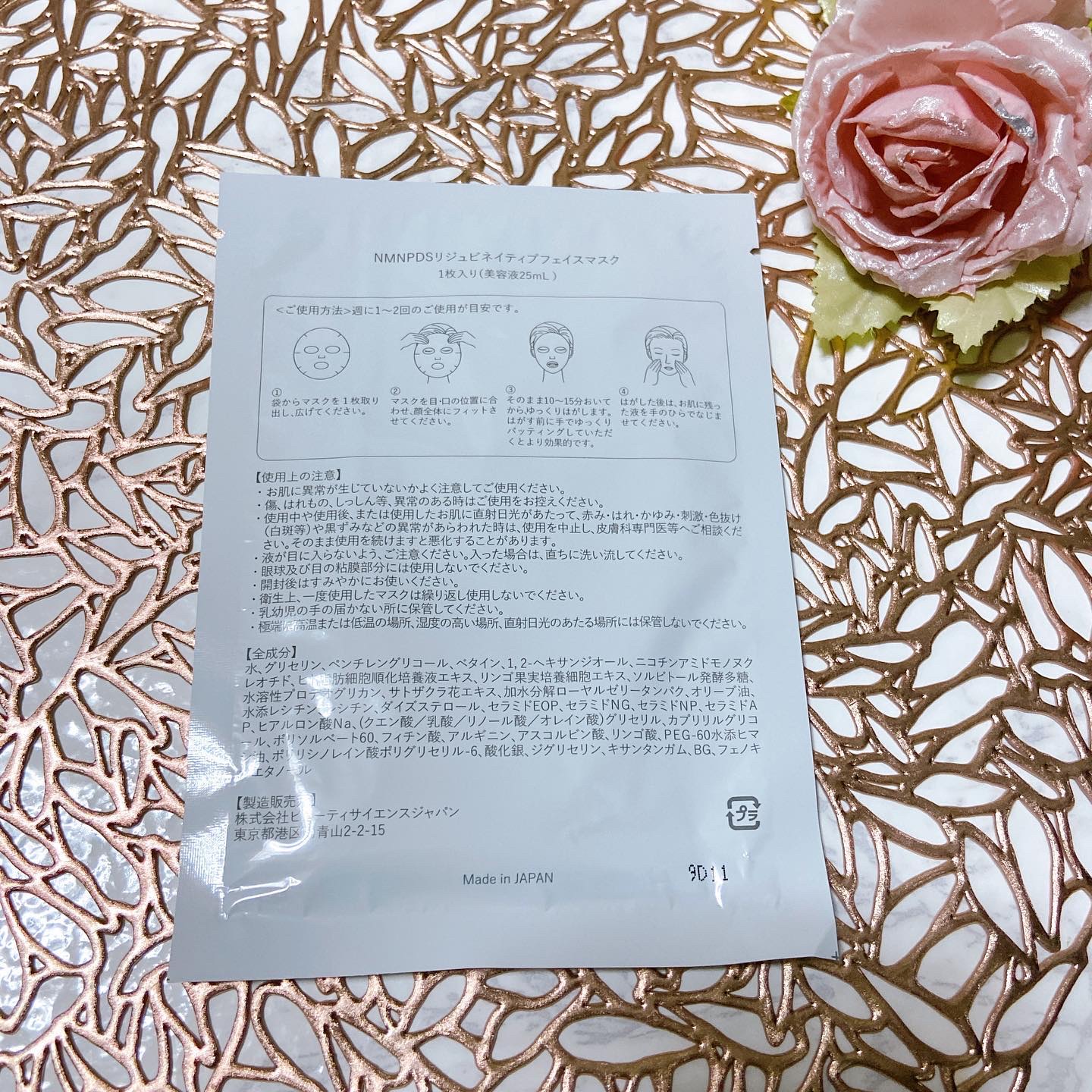 リジュビネイティブフェイスマスク/NMNPDS/シートマスク・パックを使ったクチコミ（3枚目）