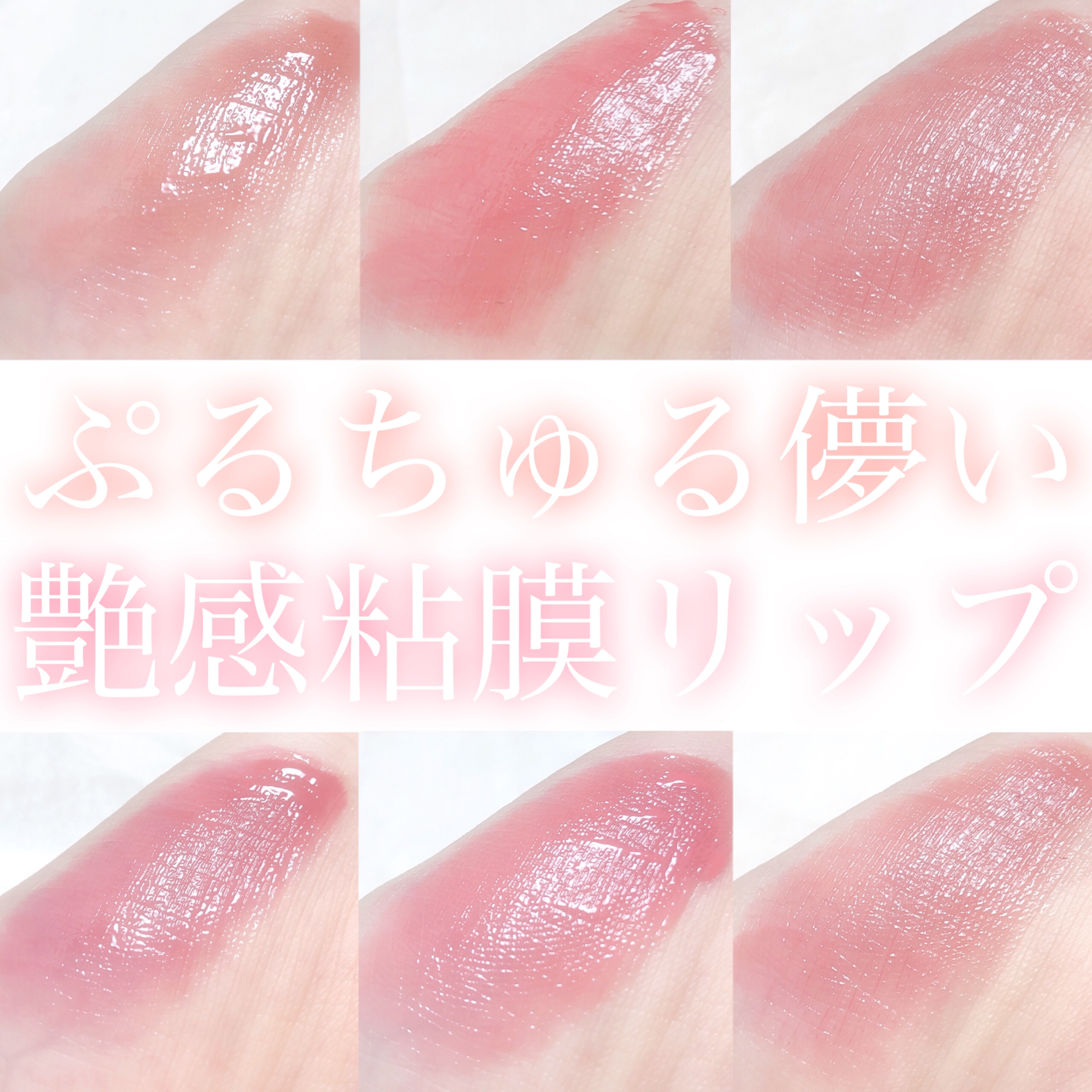 グローリップティント 06 サンドブリーズ/BBIA/リップティントを使ったクチコミ（1枚目）