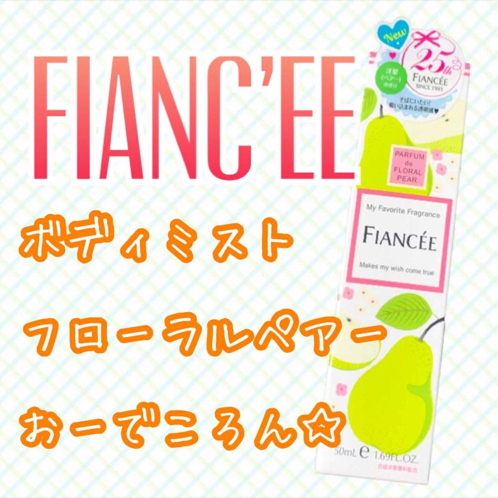 ボディミスト フローラルペアー/フィアンセ/香水(レディース)を使ったクチコミ（1枚目）