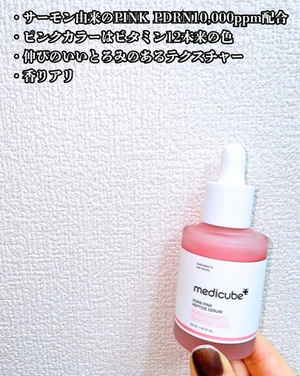 PDRNピンクアンプル PDRN 10,000ppm配合/MEDICUBE/美容液を使ったクチコミ(3枚目)