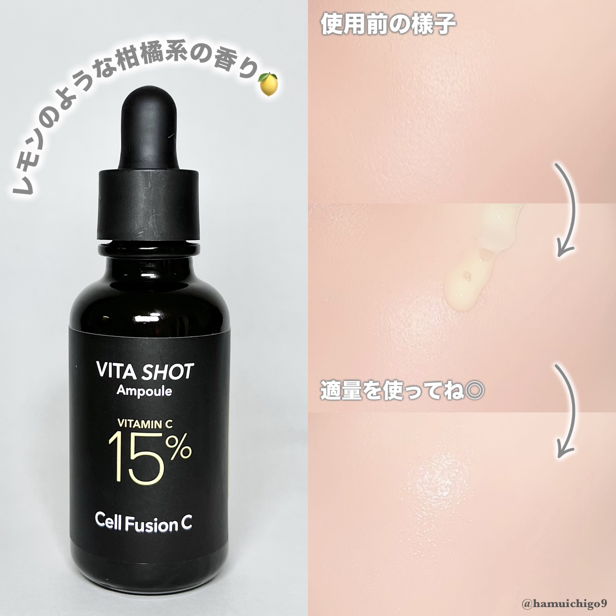トーニングC ビタショットアンプル/Cell Fusion C(セルフュージョンシー)/美容液を使ったクチコミ（3枚目）