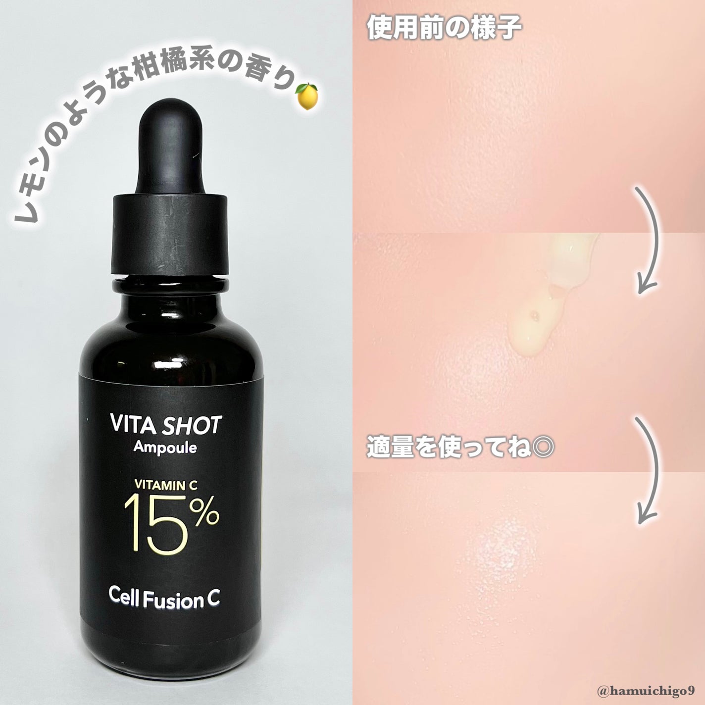 トーニングC ビタショットアンプル/Cell Fusion C(セルフュージョンシー)/美容液を使ったクチコミ(3枚目)