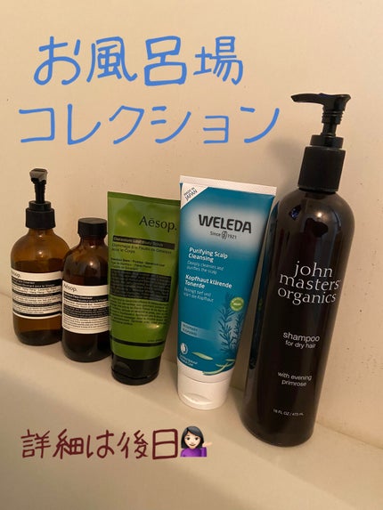 イブニングPシャンプー N/john masters organics/市販シャンプーを使ったクチコミ(1枚目)