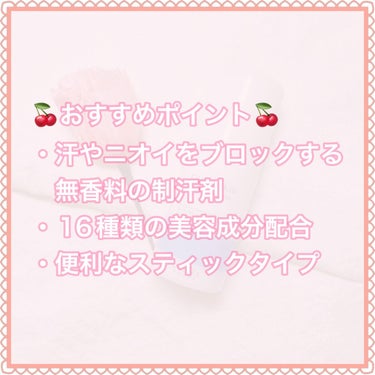 薬用デオドラントスティック（無香料）/ミュゼコスメ/デオドラント・制汗剤を使ったクチコミ（2枚目）