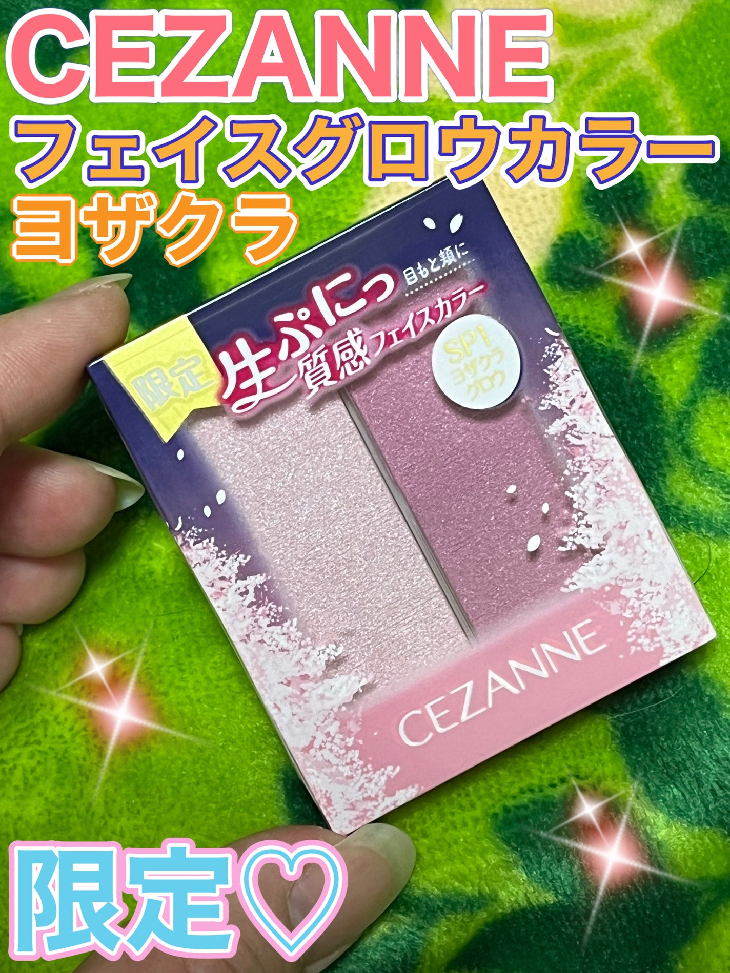 フェイスグロウカラー/CEZANNE/クリームハイライトを使ったクチコミ(1枚目)