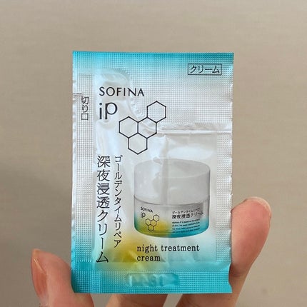 ソフィーナ iP ゴールデンタイムリペア 深夜浸透クリーム/SOFINA iP/フェイスクリームを使ったクチコミ(1枚目)