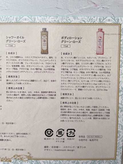 VOCE 2022年8月号/VoCE (ヴォーチェ)/雑誌を使ったクチコミ(8枚目)