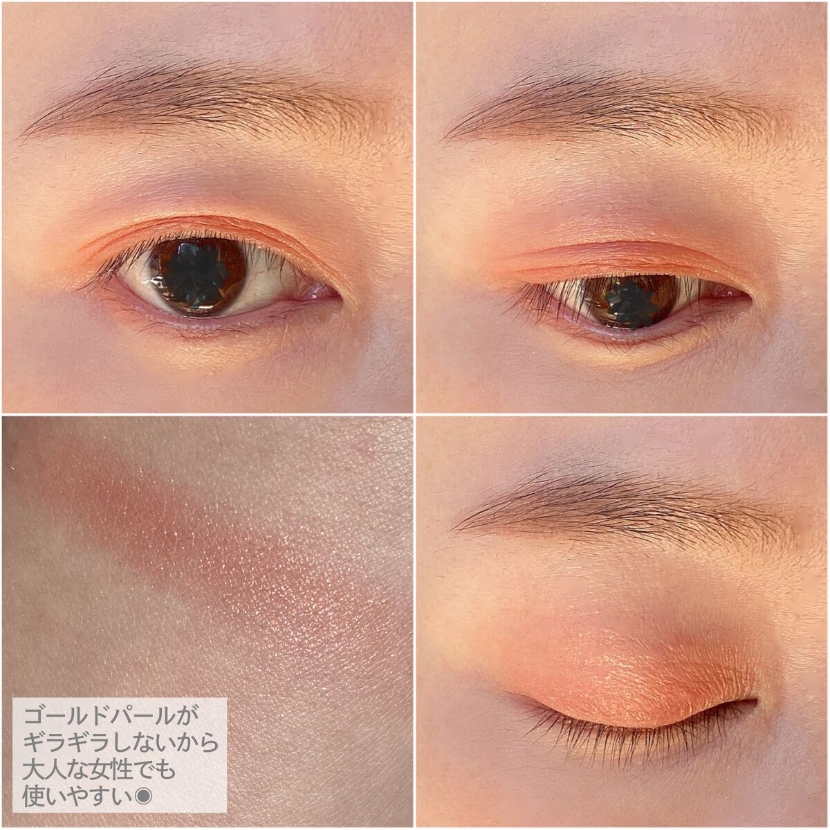 ニュアンス アイシャドウ/OSAJI/単色アイシャドウを使ったクチコミ(2枚目)