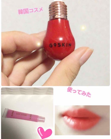 Lamp Juicy Tint/G9SKIN/口紅を使ったクチコミ（1枚目）