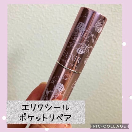 ポケットリペア SP/エリクシール/美容液を使ったクチコミ(1枚目)