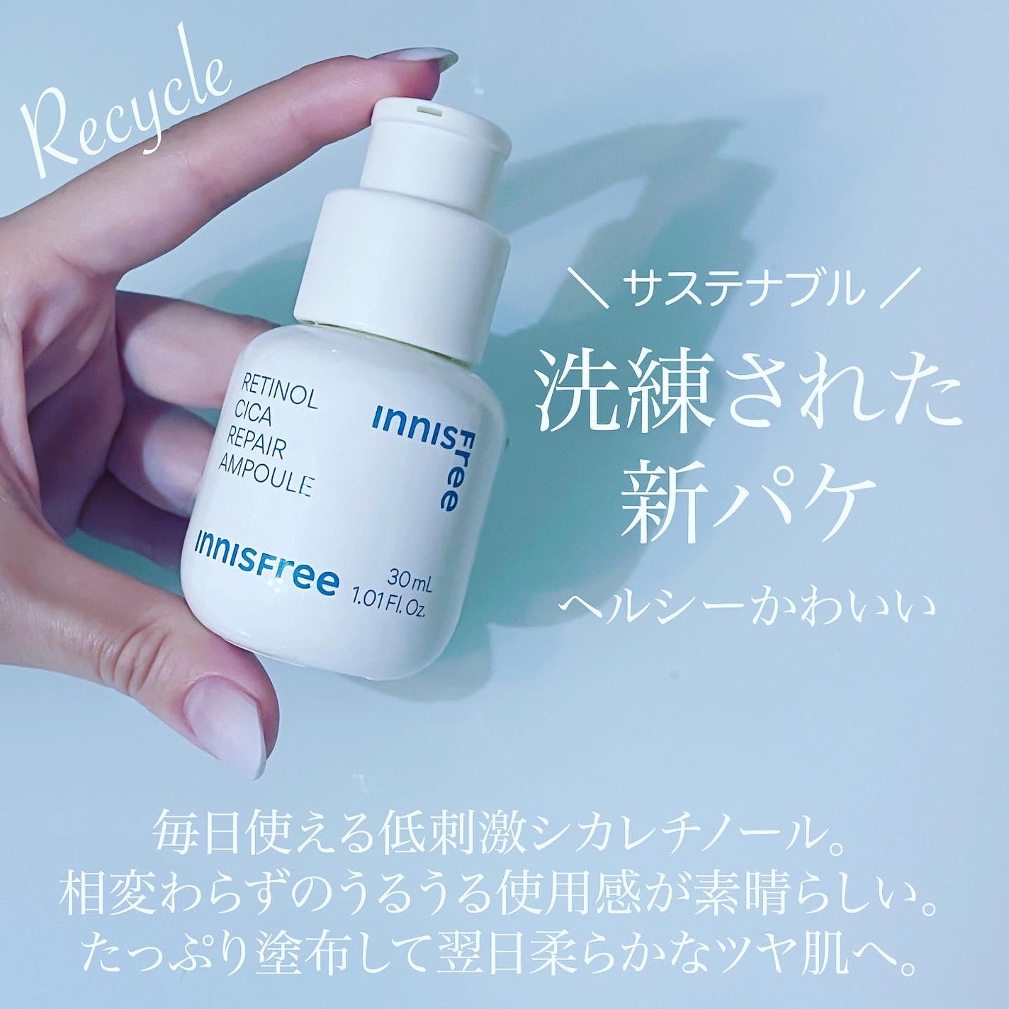 レチノール シカ リペア セラム/innisfree/美容液を使ったクチコミ(2枚目)