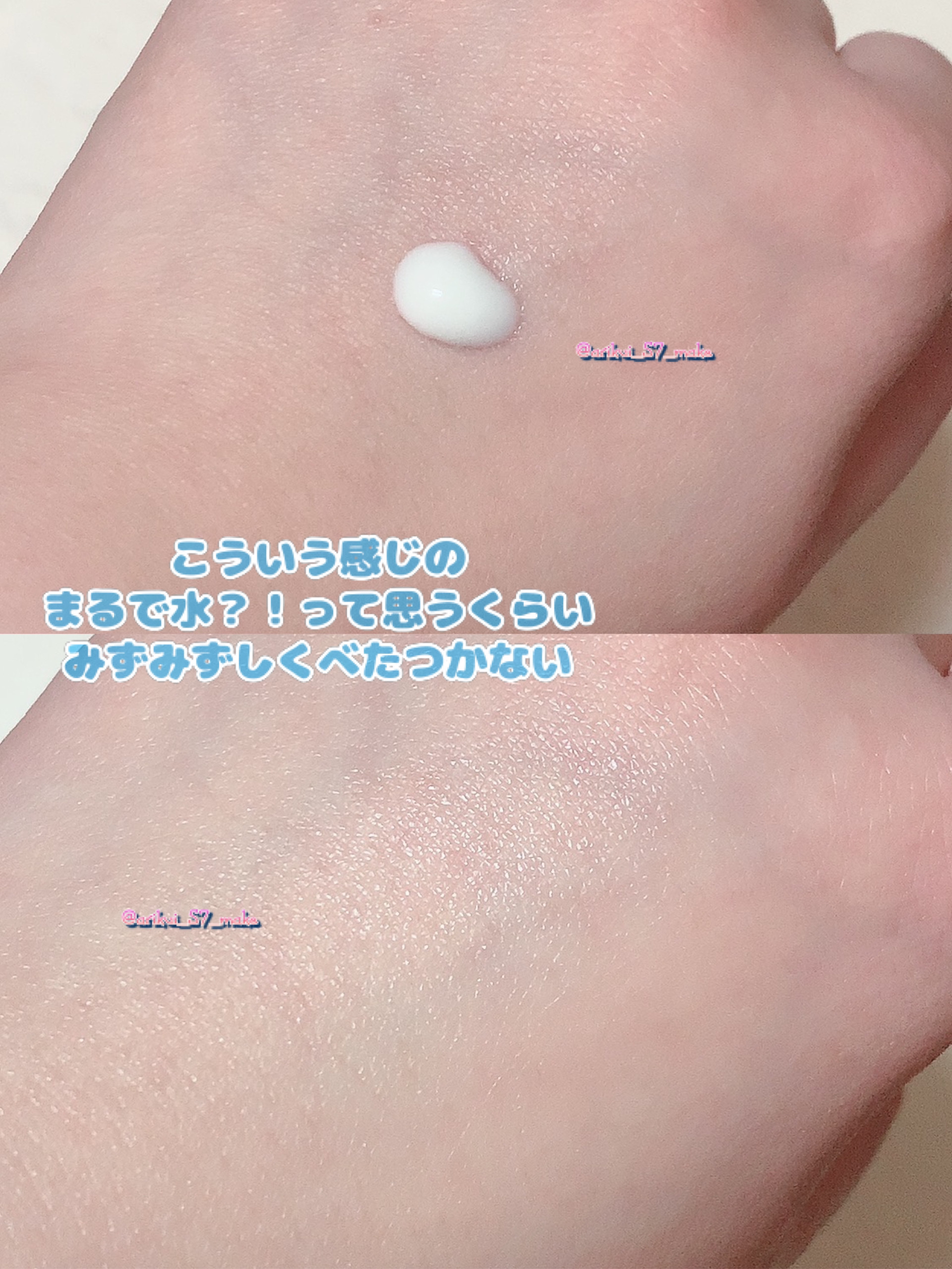 スキンアクア スーパーモイスチャージェル/スキンアクア/日焼け止めジェルを使ったクチコミ（3枚目）