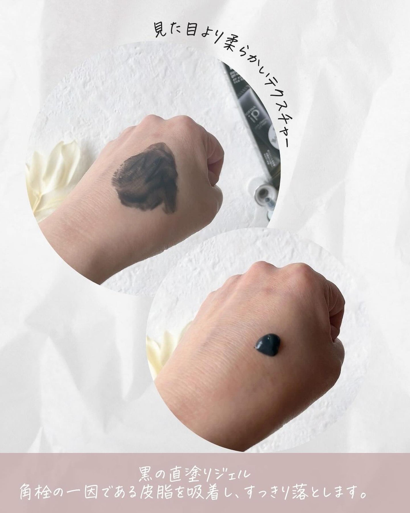 ソフィーナ iP ポア クリアリング ジェル ウォッシュ/SOFINA iP/その他洗顔料を使ったクチコミ(3枚目)