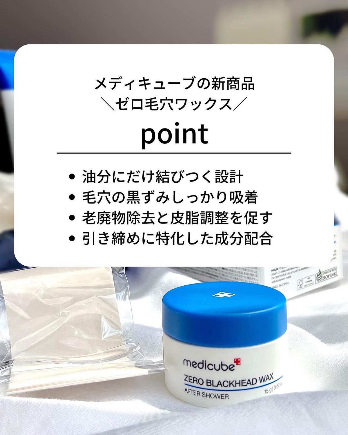 ゼロ毛穴ワックス/MEDICUBE/シートマスク・パックを使ったクチコミ(2枚目)