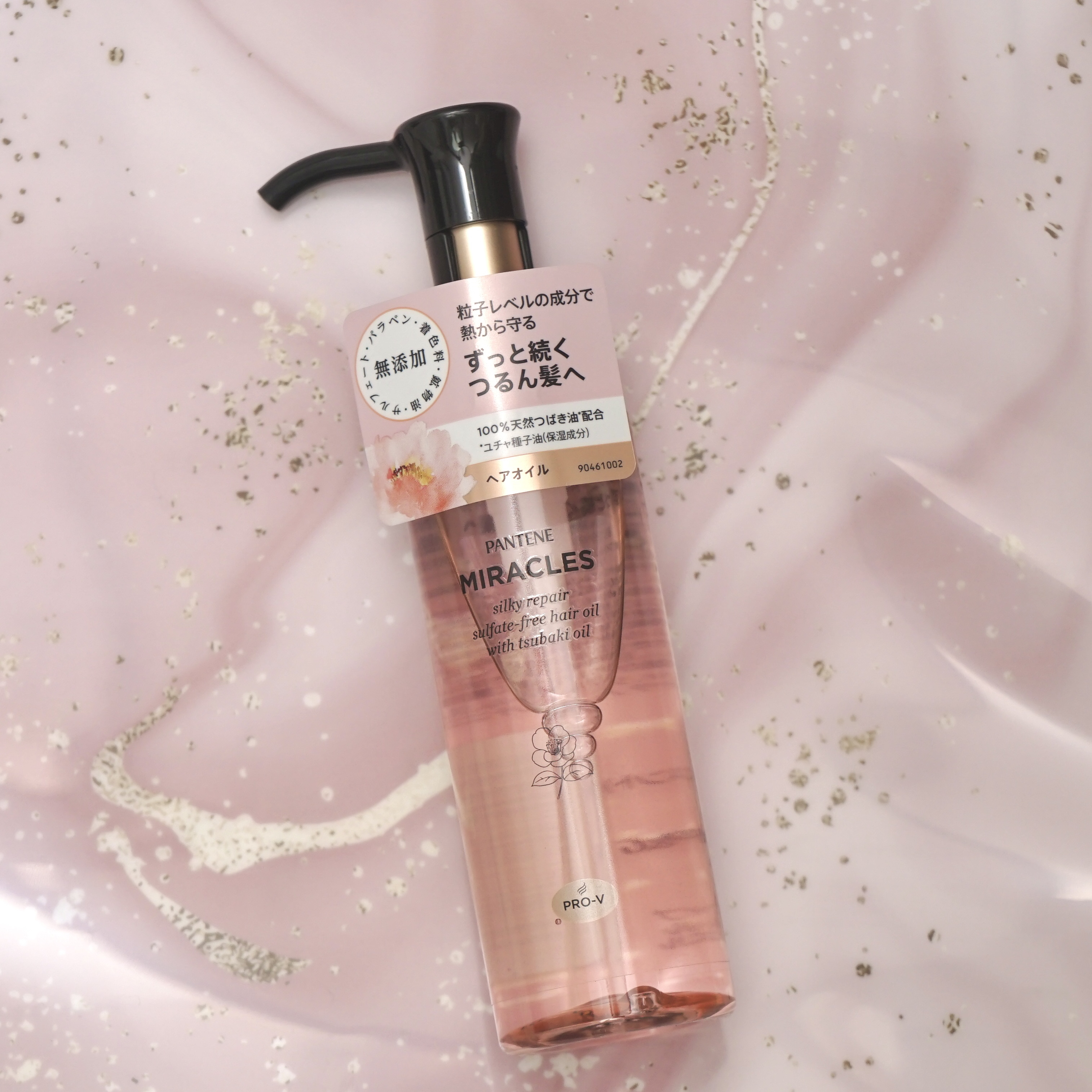 ミラクルズ シルキーリペア 洗い流さないトリートメント/パンテーン/ヘアオイルを使ったクチコミ（2枚目）