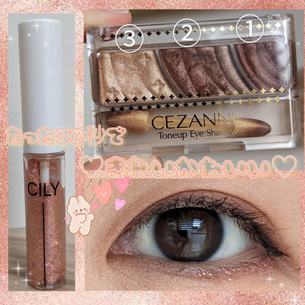 アンジュグリッター #PINK/CILY/グリッターを使ったクチコミ（1枚目）