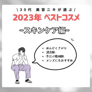 無印良品 エイジングケアトリートメントオイルのクチコミ「【2023年ベスコス~スキンケア~】
30代の肌悩みを助けてくれた相棒たち

“洗顔”
▶︎フ.....」（1枚目）