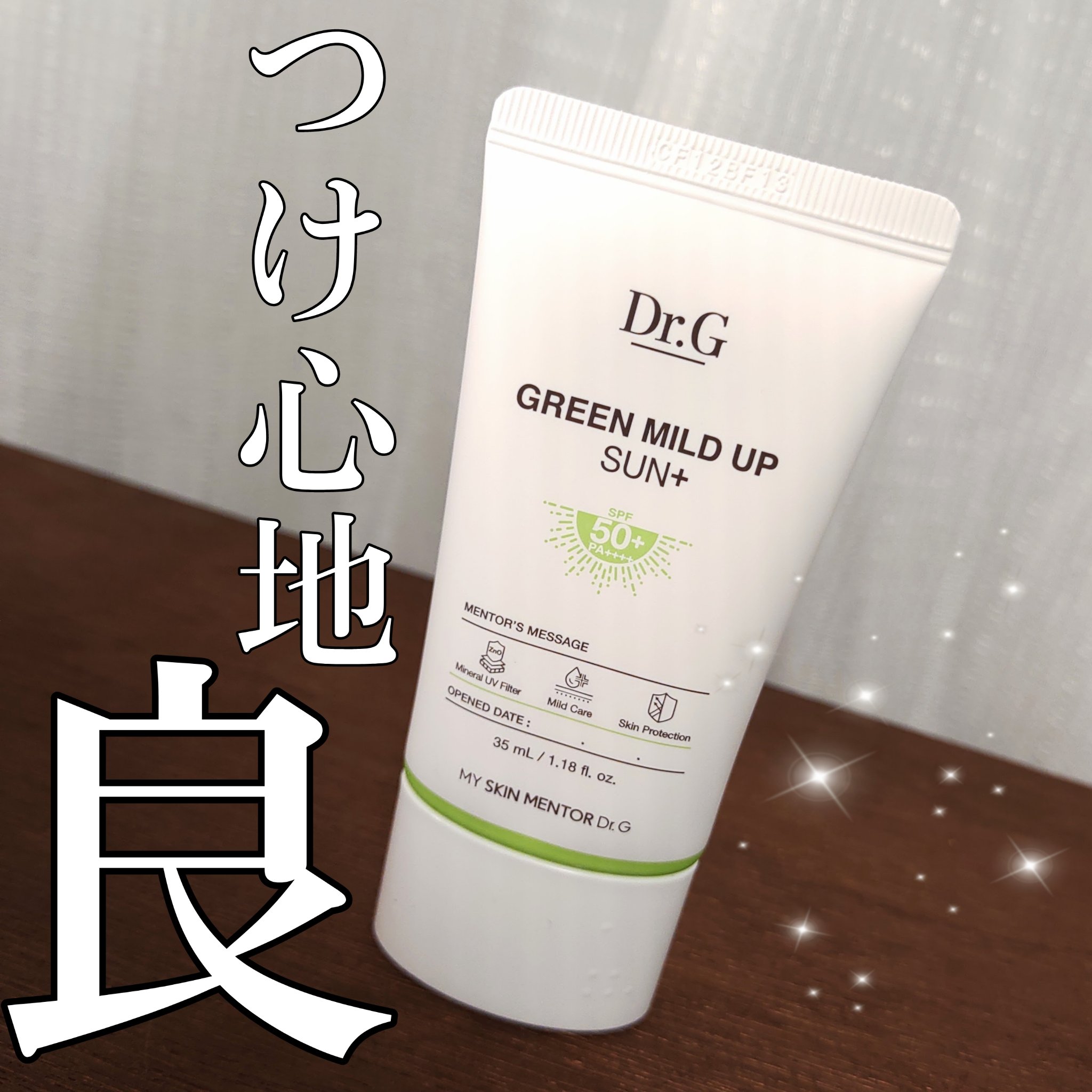 グリーンマイルドアップサンプラス/Dr.G/日焼け止めクリームを使ったクチコミ（1枚目）