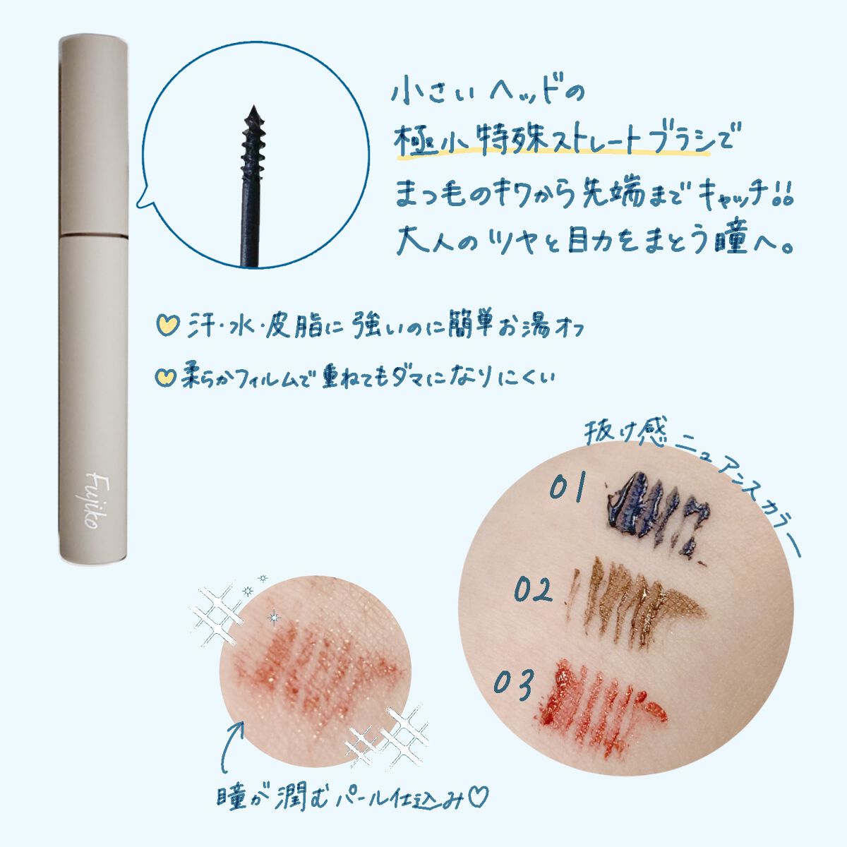 麗しマスカラ ベース /Fujiko/マスカラ下地を使ったクチコミ（2枚目）