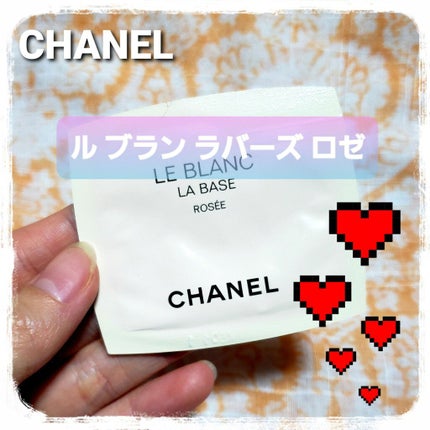 ル ブラン ラ バーズ ロゼ/CHANEL/化粧下地を使ったクチコミ(1枚目)